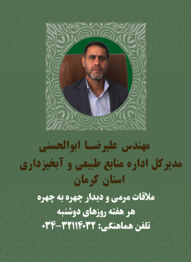 ملاقات مردمی