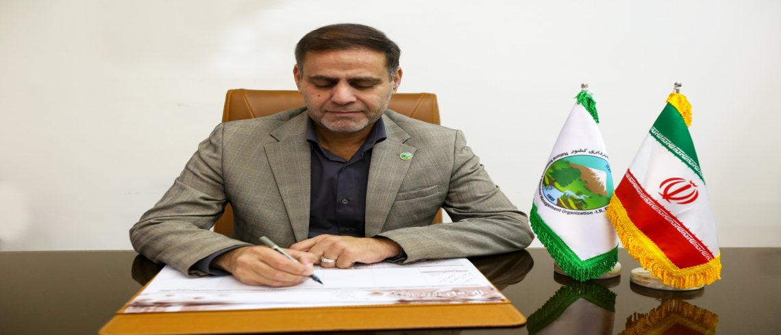 پیام مدیر کل منابع طبیعی و آبخیزداری استان کرمان به مناسبت فرا رسیدن روز معلم