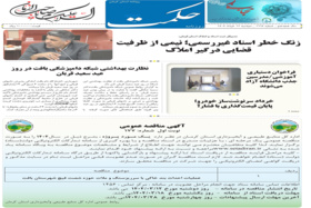 آگهی مناقصه عمومی عملیات احداث بند خاکی با سرریزسنگ و ملات حوزه شصت فیچ شهرستان بافت