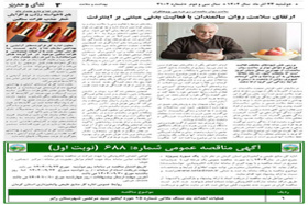 آگهی مناقصه عمومی عملیات احداث بند سنگ ملاتی شماره 15 حوزه آبخیز سید مرتضی شهرستان رابر