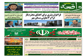 آگهی تجدید مناقصه عمومی آبیاری، مراقبت و نگهداری فضای سبز به تعداد 85000 اصله درخت در سه فاز در حاشیه کمربندی باغین - ماهان