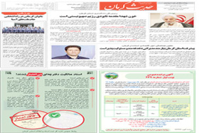 آگهی مزایده عمومی برداشت آنغوزه شیرین