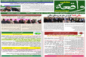 آگهی مزایده فروش 15 دستگاه خودرو سبک و سنگین