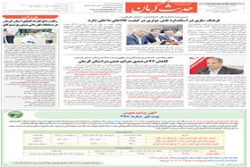 آگهی مزایده عمومی لوله های پلی اتیلن/ زغال چوب