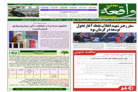 آگهی مزایده فروش لوله های پلی اتیلن سایز 200 فهرج