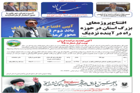 آگهی مزایده فروش زمین با کاربری تجاری خدماتی غیرانتفاعی واقع در حریم شهر