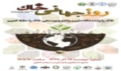 برگزاری وبینار ملی روزجهانی خاک هم زمان با سراسر کشور در اداره کل منابع طبیعی و آخیزداری استان کرمان