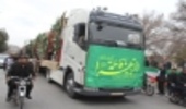 استقبال کارکنان منابع طبیعی استان کرمان از کاروان حامل شهدای گمنام