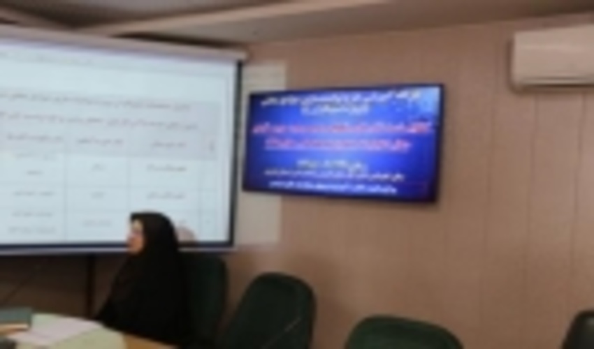 کارگاه آموزشی طرح توانمند سازی جوامع محلی ویژه تسهیلگران ، از محل اعتبارات صندوق توسعه سال 98