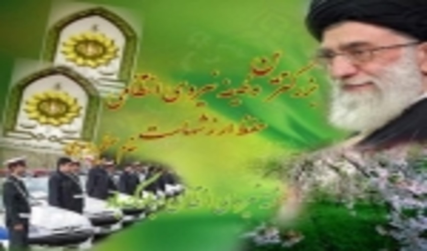 پیام تبریک به مناسبت هفته نیروی انتظامی