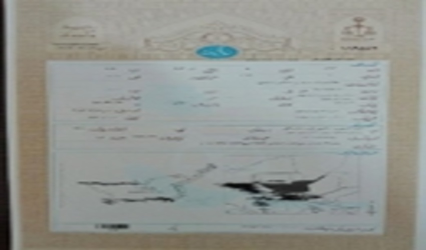 تثبیت مالکیت دولت بر پنجاه هزار هکتار از اراضی ملی  شهرستان نرماشیر  در نیمه دوم شهریور ماه