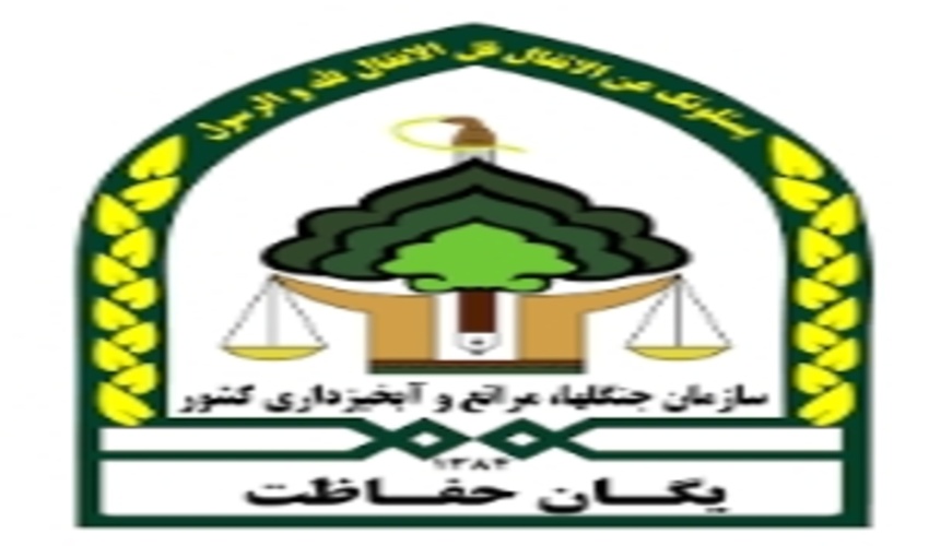 رفع تصرف از اراضی ملی در منطقه کوهساران شهرستان راور