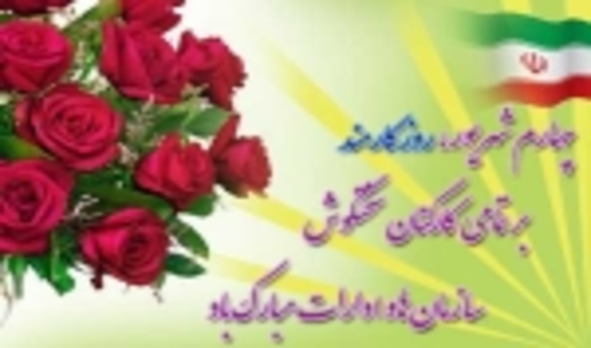 مقام معظم رهبری (مدظله العالی) فرمودند: ماهیت کارمند، خدمت است.