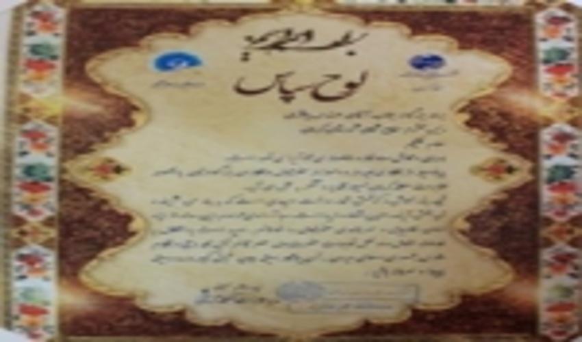   تقدیر مدیر مخابرات شهرستان کرمان از رئیس و کارکنان اداره منابع طبیعی شهرستان کرمان در  کمک به پیشبرد اهداف اقتصاد مقاومتی 