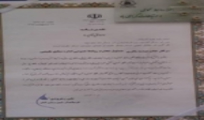 تقدیر فرماندار انار از روابط عمومی اداره منابع طبیعی و آبخیزداری  این شهرستان 