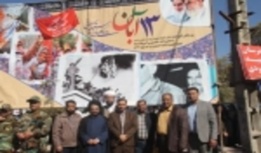 حضور همکاران اداره کل منابع طبیعی و آبخیزداری در راهپیمایی روز جهانی مبارزه با استکبار 