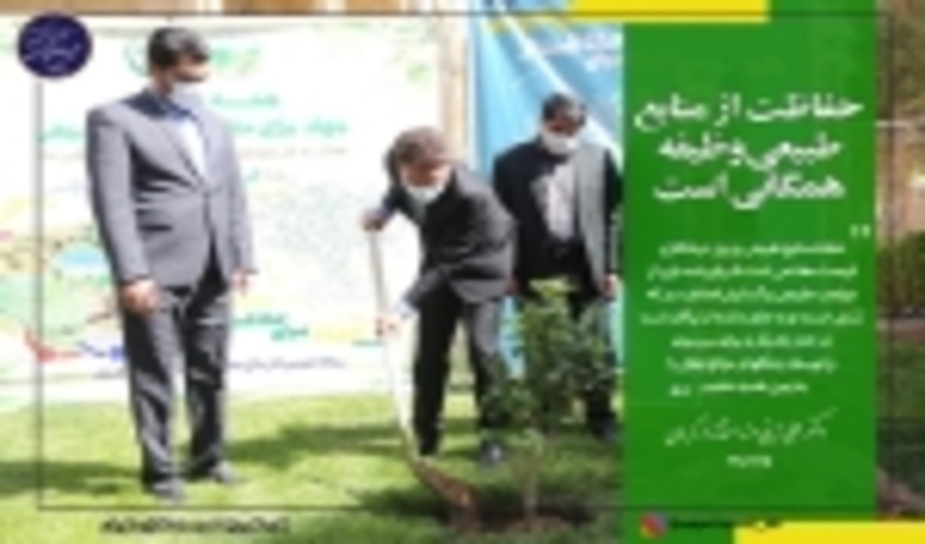 کاشت نهال توسط استاندار کرمان در آستانه هفته منابع طبیعی و روز درختکار