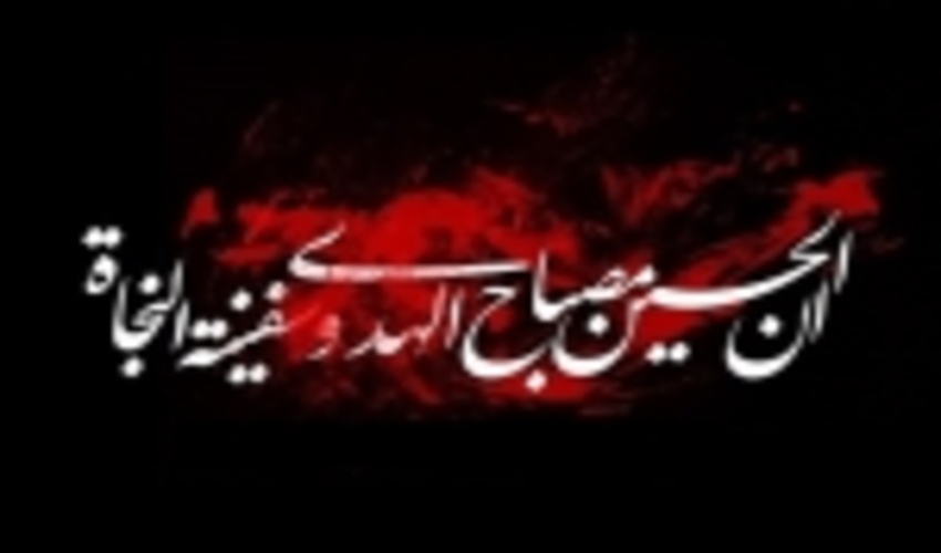 پیام  مدیر کل منابع طبیعی و آبخیزداری کرمان به مناسبت فرا رسیدن تاسوعا و عاشورای حسینی