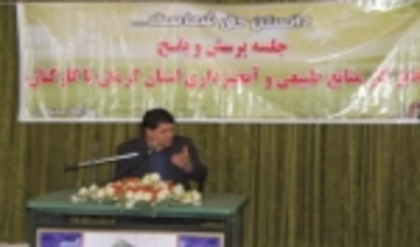 رجبی زاده مدیر کل منابع طبیعی و آبخیزداری استان خبر داد: اینجانب از سهل الوصول ترین مدیران از جهت دسترس بودن و پذیرش مراجعین هستم.