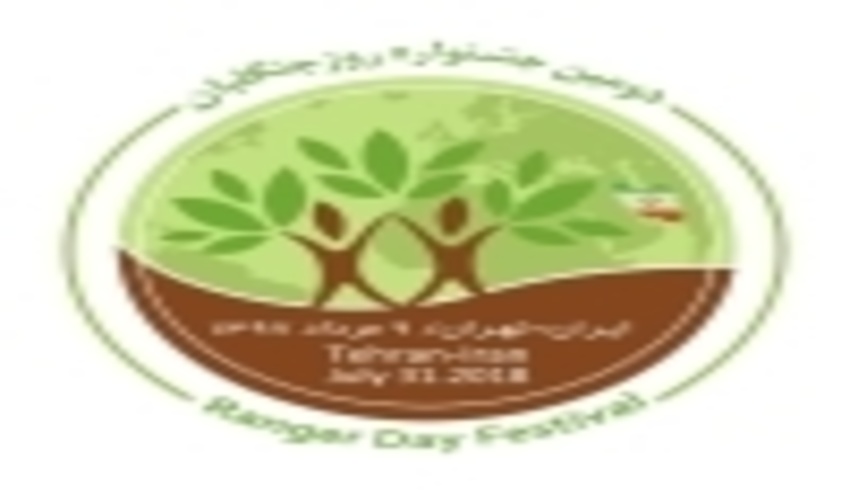 جشنواره روز ملی جنگلبان 9 مرداد ماه برگزار می شود