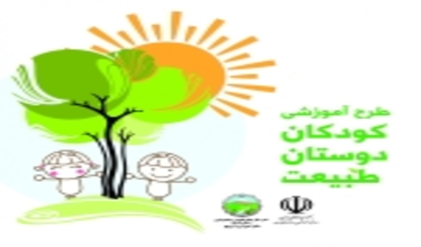 چالشهای منابع طبیعی صرفاً با بکارگیری فن آوری حل نمی شود.