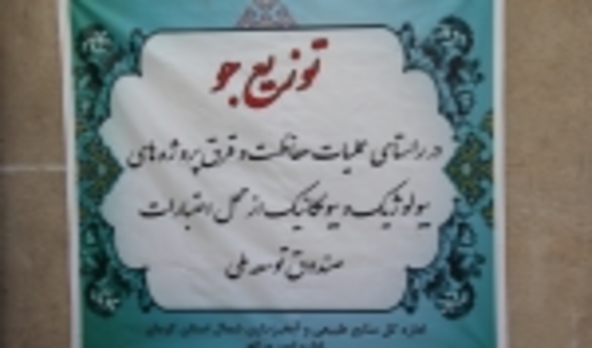 توزیع بیش از 23هزار کیلوگرم جو در بین دامداران