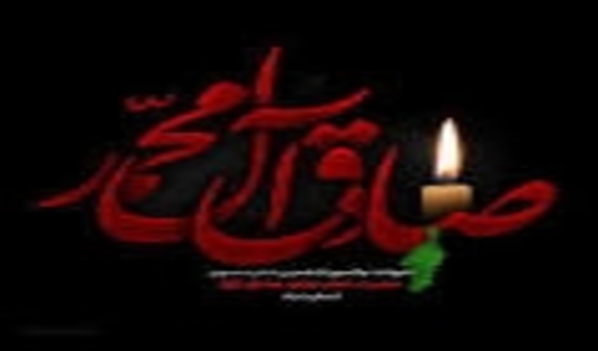 پیام تسلیت مدیر کل به مناسبت شهادت حضرت امام جعفر صادق ( ع ) 