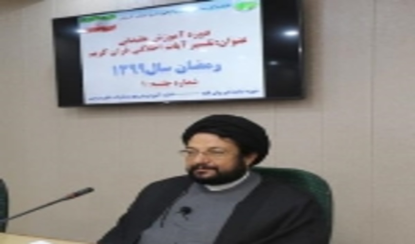 پیشگامی اداره کل منابع طبیعی و آبخیزداری کرمان در برگزاری آموزشهای مجازی عقیدتی بمناسبت حلول ماه رمضان 