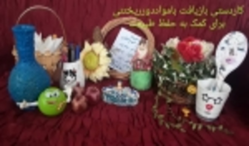 اجرای طرح آموزشی، ترویجی کودکان دوستان طبیعت درشهرستان بردسیر