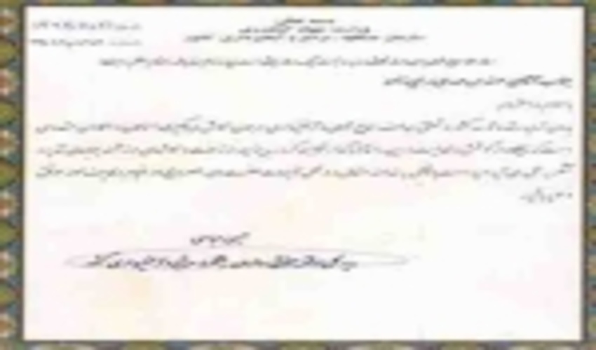 تقدیرو تجلیل مدیرکل حقوقی سازمان جنگلها، مراتع و آبخیزداری کشور از مدیر کل منابع طبیعی استان کرمان