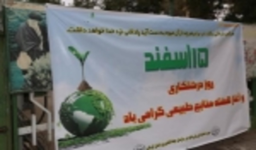 نمایشگاه  خیابانی معرفی فعالیتهای اداره کل در ضلع جنوبی اداره 