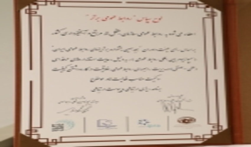  روابط عمومی سازمان جنگل ها عنوان "روابط‌ عمومی برتر" را از آن خود کرد