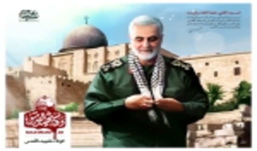 پیام  مدیرکل منابع طبیعی و آبخیزداری  کرمان به مناسبت روز قدس