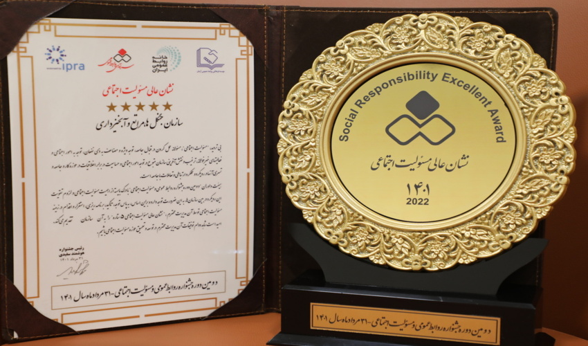 سازمان منابع طبیعی کشور نشان عالی مسؤولیت اجتماعی دریافت کرد