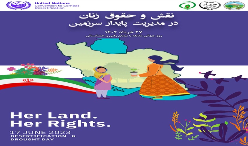 اجرای طرح آموزش زنان روستایی، در راستای تحقق اهداف مناطبع طبیعی