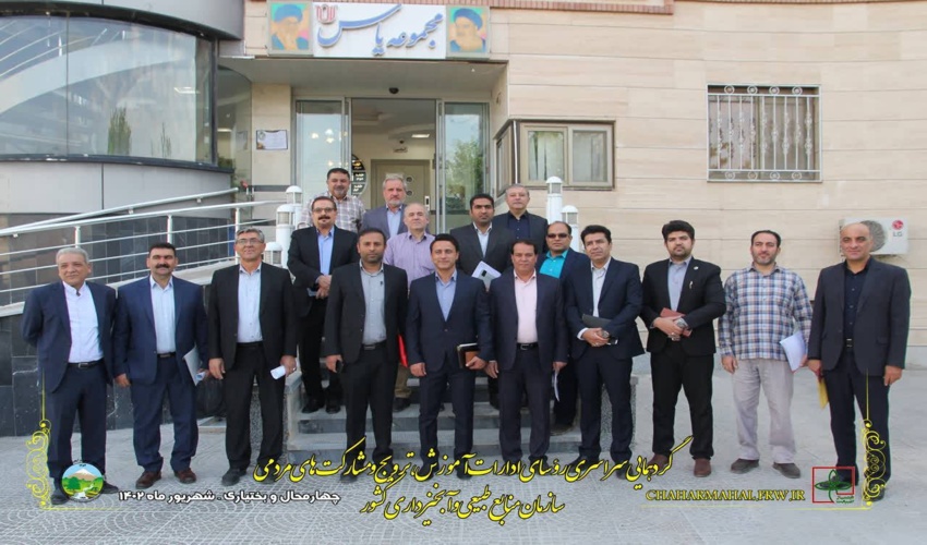 کسب رتبه برتر اداره آموزش، ترویج و مشارکت های مردمی در سازمان منابع طبیعی و آبخیزداری کشور