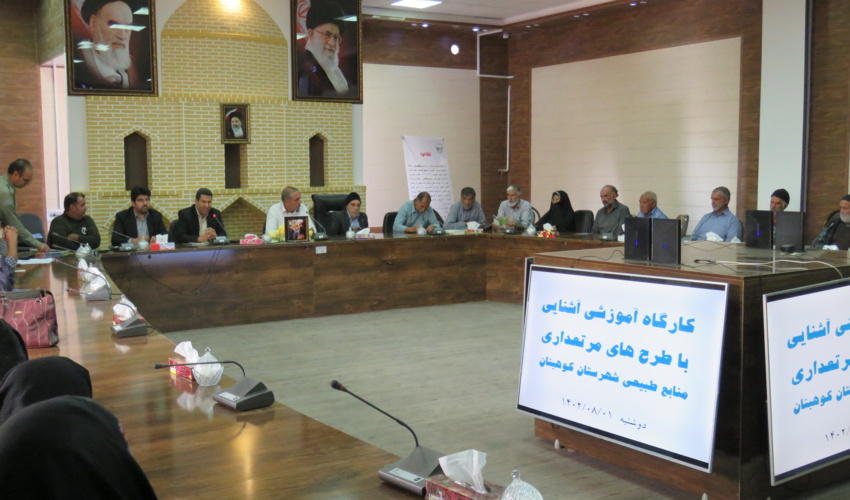 مرتعداری نوین از طریق توانمندی و مشارکت مرتعداران از مرتع 