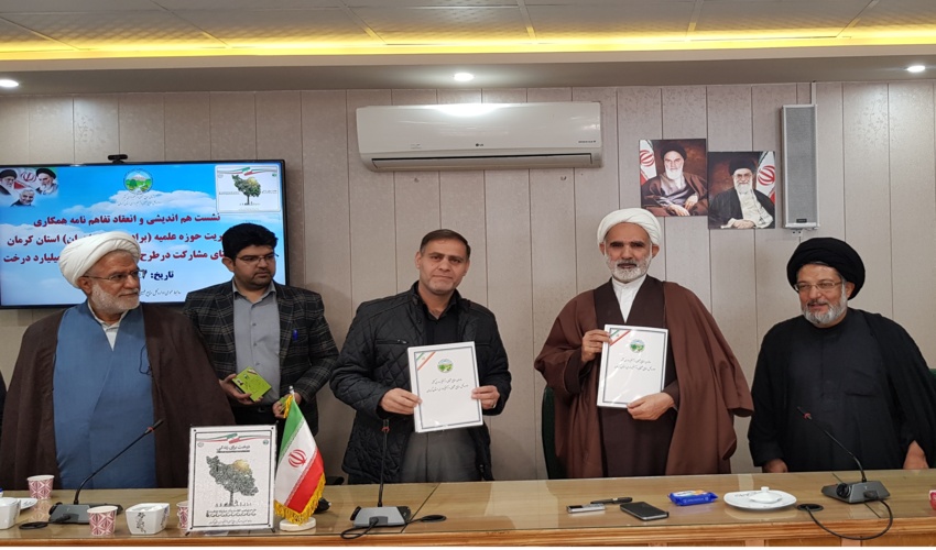 همکاری اداره کل منابع طبیعی و آبخیزداری با حوزه  های علمیه استان در اجرای پویش درختکاری 