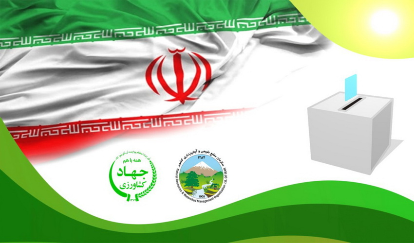 اعلام آمادگی سازمان منابع طبیعی در ارائه خدمات مشاوره ای به نامزدهای انتخابات