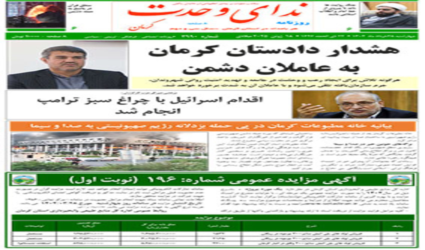 آگهی مزایده عمومی فروش لوله های پلی اتیلن