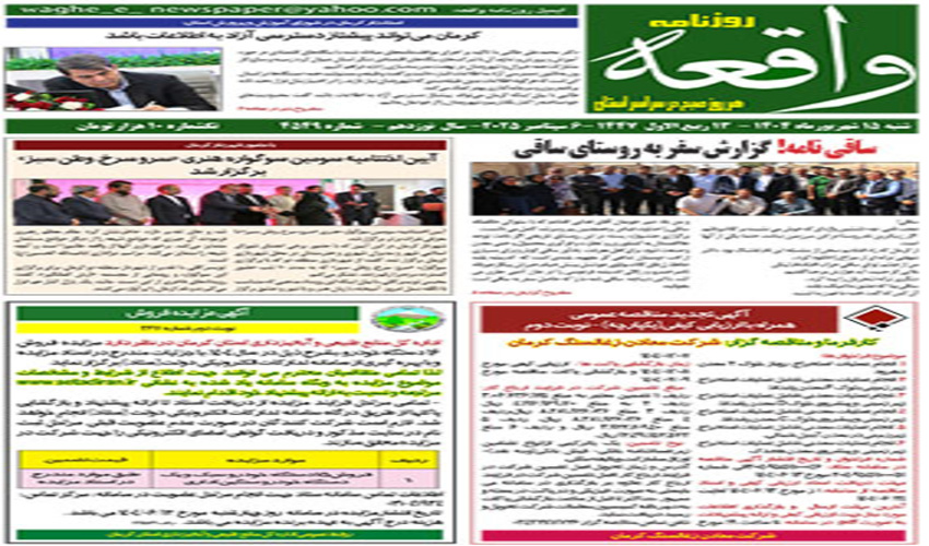 آگهی مزایده فروش 15 دستگاه خودرو سبک و سنگین