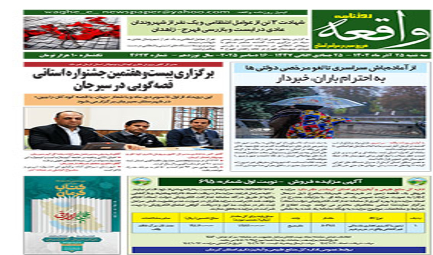 آگهی مزایده فروش زمین با کاربری تجاری خدماتی