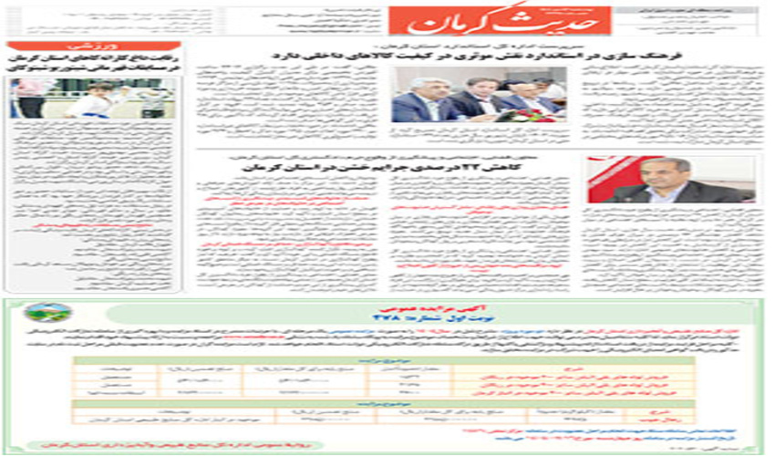 آگهی مزایده عمومی لوله های پلی اتیلن/ زغال چوب